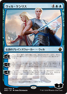 Will Kenrith
Battlebond - Japanese
Single
Magic The Gathering