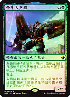 Gorm the Great
Battlebond (Foil) - Chinese Simplified
Single
Magic The Gathering