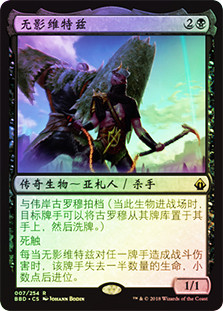 Virtus the Veiled | Battlebond | Star City Games
