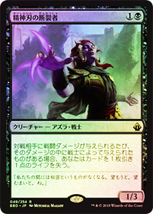 Mindblade Render
Battlebond (Foil) - Japanese
Single
Magic The Gathering