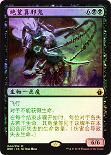 Archfiend of Despair
Battlebond (Foil) - Chinese Simplified
Single
Magic The Gathering