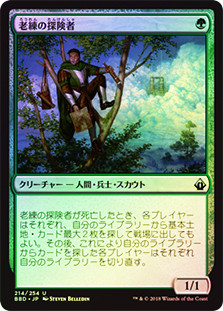 Veteran Explorer
Battlebond (Foil) - Japanese
Single
Magic The Gathering
