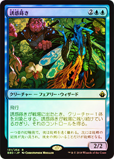 Sower of Temptation | Battlebond | Star City Games