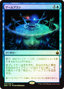 Game Plan
Battlebond (Foil) - Japanese
Single
Magic The Gathering