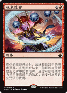 Stolen Strategy
Battlebond - Chinese Simplified
Single
Magic The Gathering