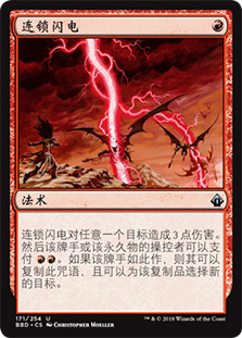 Chain Lightning
Battlebond - Chinese Simplified
Single
Magic The Gathering