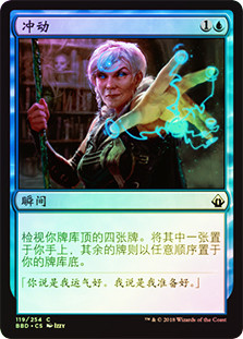 Impulse | Battlebond | Star City Games