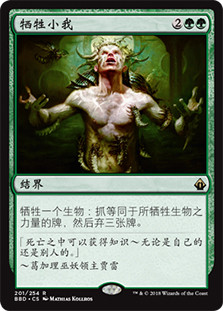 Greater Good
Battlebond - Chinese Simplified
Single
Magic The Gathering