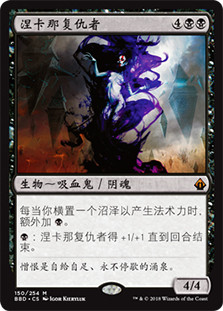 Nirkana Revenant
Battlebond - Chinese Simplified
Single
Magic The Gathering