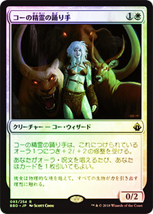 Kor Spiritdancer
Battlebond (Foil) - Japanese
Single
Magic The Gathering