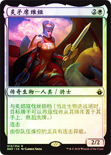 Sylvia Brightspear
Battlebond (Foil) - Chinese Simplified
Single
Magic The Gathering