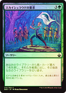 Skyshroud Claim
Battlebond (Foil) - Japanese
Single
Magic The Gathering