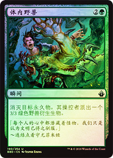 Beast Within
Battlebond (Foil) - Chinese Simplified
Single
Magic The Gathering