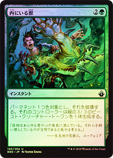 Beast Within
Battlebond (Foil) - Japanese
Single
Magic The Gathering