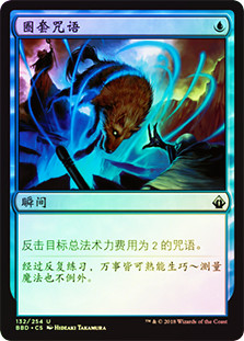Spell Snare
Battlebond (Foil) - Chinese Simplified
Single
Magic The Gathering