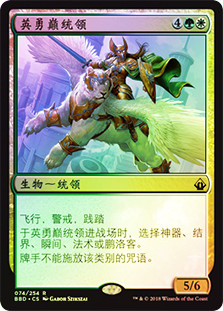 Archon of Valor's Reach | Battlebond | Star City Games