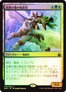 Archon of Valor's Reach | Battlebond | Star City Games