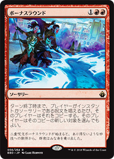 Bonus Round
Battlebond - Japanese
Single
Magic The Gathering