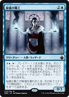 Arcane Artisan
Battlebond - Japanese
Single
Magic The Gathering