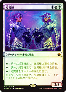 Brightling
Battlebond (Foil) - Japanese
Single
Magic The Gathering