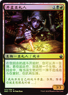 Azra Oddsmaker | Battlebond - Japanese | Star City Games