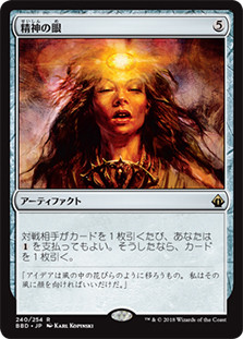 Mind's Eye
Battlebond - Japanese
Single
Magic The Gathering