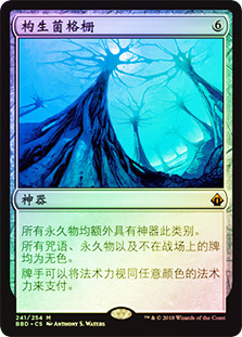 Mycosynth Lattice
Battlebond (Foil) - Chinese Simplified
Single
Magic The Gathering