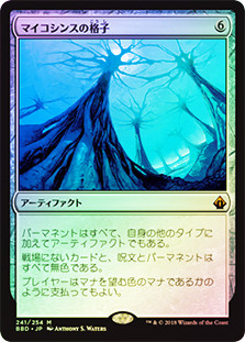 マイコシンスの格子 (アーティファクト) Mycosynth Lattice | Battlebond | Star City Games
