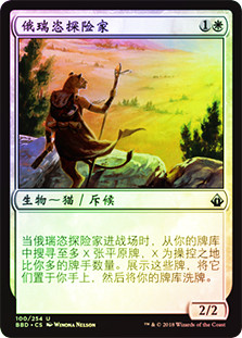 Oreskos Explorer
Battlebond (Foil) - Chinese Simplified
Single
Magic The Gathering