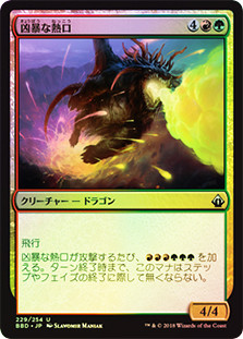 Savage Ventmaw
Battlebond (Foil) - Japanese
Single
Magic The Gathering