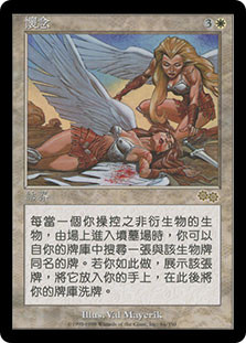 Remembrance
Urza's Saga - Chinese Traditional
Single
Magic The Gathering