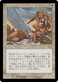 Remembrance\nUrza's Saga - Japanese\nSingle\nMagic The Gathering