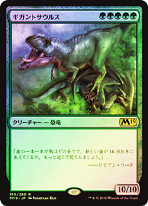 Gigantosaurus | Core Set 2019 - Russian | Star City Games