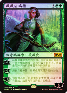 Vivien Reid
Core Set 2019 (Foil) - Chinese Simplified
Single
Magic The Gathering