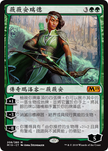 Vivien Reid
Core Set 2019 - Chinese Traditional
Single
Magic The Gathering