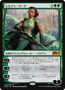 Vivien Reid
Core Set 2019 - Japanese
Single
Magic The Gathering