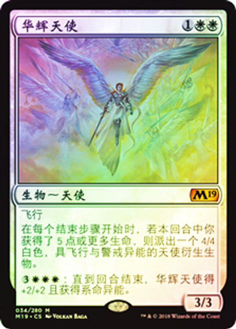 mon ange　R MTG Resplendent Angel BGS 9.5 Gem Mint M19 Magic Amricons