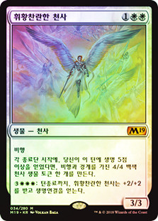 Resplendent Angel
Core Set 2019 (Foil) - Korean
Single
Magic The Gathering