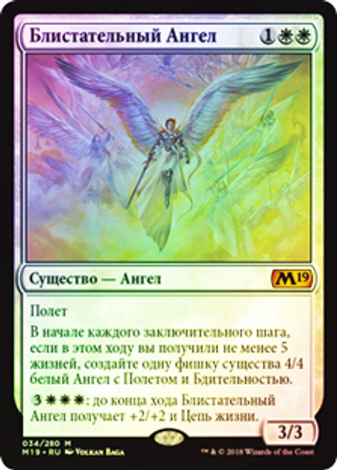 Resplendent Angel | Core Set 2019 | Star City Games