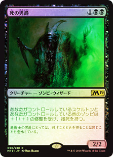 Death Baron
Core Set 2019 (Foil) - Japanese
Single
Magic The Gathering