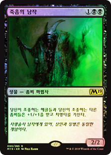 Death Baron
Core Set 2019 (Foil) - Korean
Single
Magic The Gathering