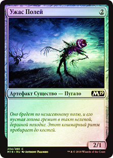 Field Creeper
Core Set 2019 (Foil) - Russian
Single
Magic The Gathering