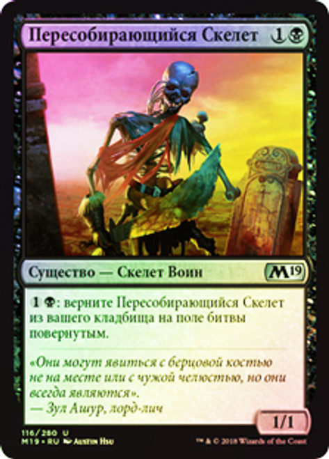 マジック：ザ・ギャザリング MTG Lu Bu, Master-at-Arms error