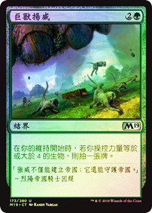 Colossal Majesty
Core Set 2019 (Foil) - Chinese Traditional
Single
Magic The Gathering