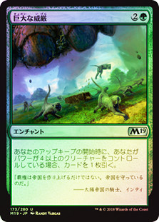 Colossal Majesty
Core Set 2019 (Foil) - Japanese
Single
Magic The Gathering