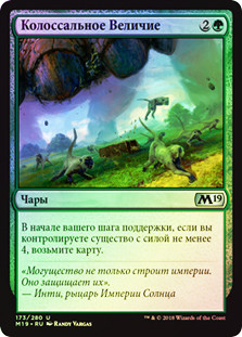 Colossal Majesty
Core Set 2019 (Foil) - Russian
Single
Magic The Gathering