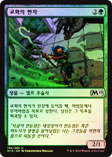 Reclamation Sage
Core Set 2019 (Foil) - Korean
Single
Magic The Gathering