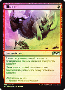 Thud | Core Set 2019 | Star City Games