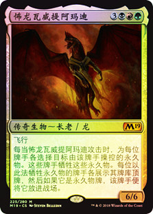 Vaevictis Asmadi, the Dire
Core Set 2019 (Foil) - Chinese Simplified
Single
Magic The Gathering