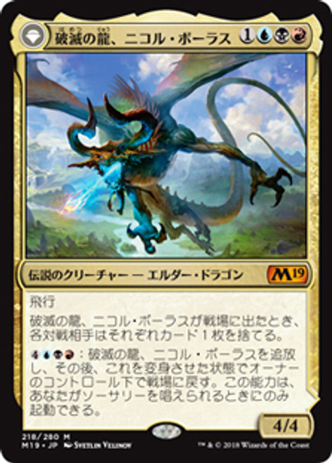 Nicol Bolas, the Ravager // Nicol Bolas, the Arisen | Core